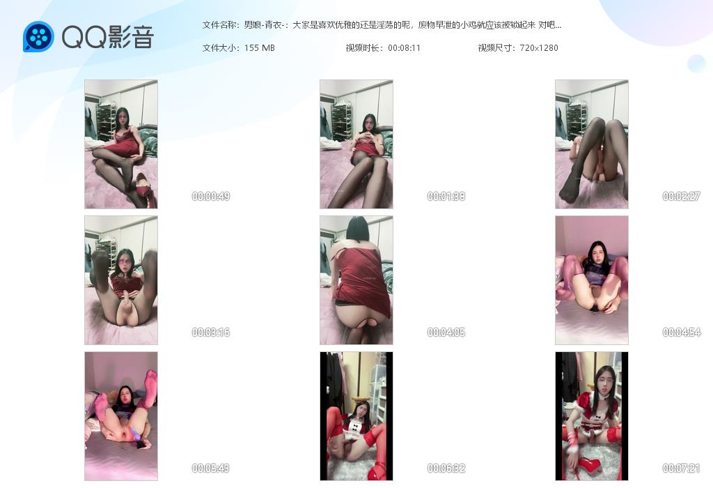 男娘-青衣-：大家是喜欢优雅的还是淫荡的[20240909-145701].jpg