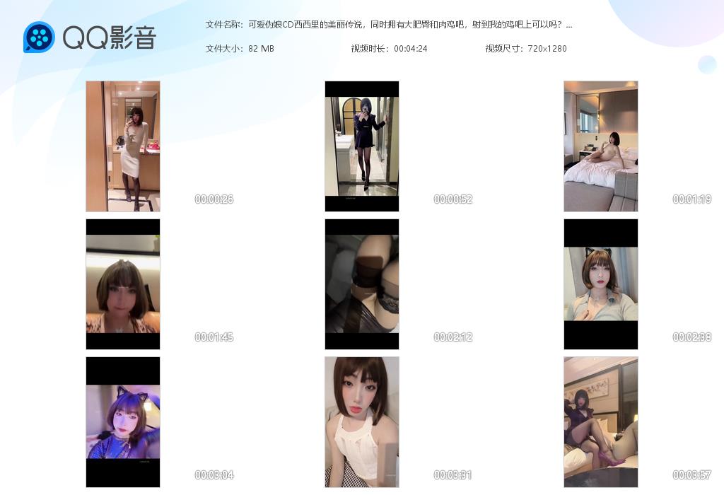 可爱伪娘CD西西里的美丽传说，同时拥有大[20240918-135749].jpg